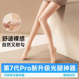 【徐璐同款】纽扣款光腿裸感肉色肤色可拆卸双层打底袜裤
