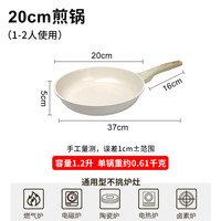 居派 GIPP 煎锅 铝合金 20cm 米白色