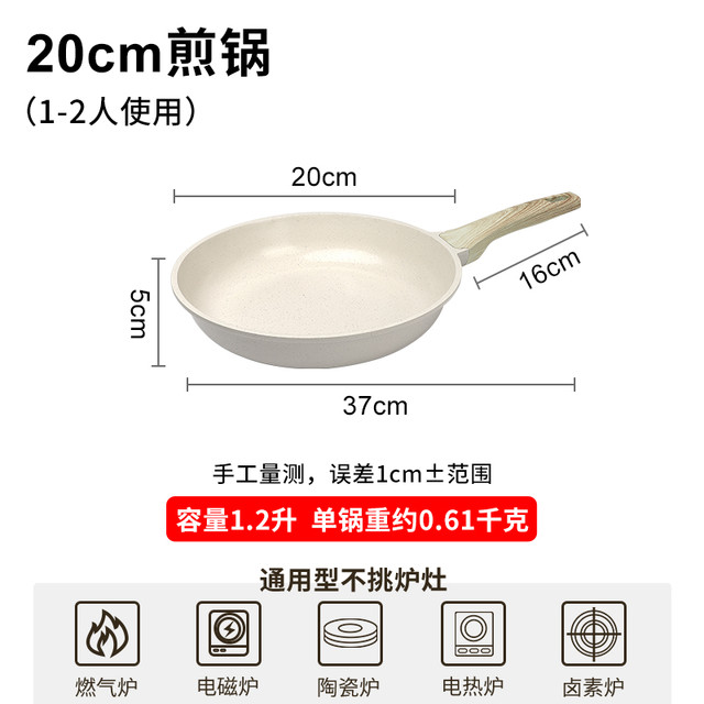 居派 GIPP 煎锅 铝合金 20cm 米白色