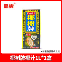椰树 椰汁 1L*2盒