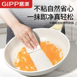 GIPP居派平底锅陶瓷牛排煎饼锅家用麦饭石炒菜煎蛋加厚无涂层不沾炒锅 28cm深煎锅带盖/米白色3-6人