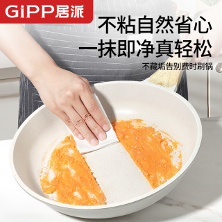 GIPP居派平底锅陶瓷牛排煎饼锅家用麦饭石炒菜煎蛋加厚无涂层不沾炒锅 28cm深煎锅带盖/米白色3-6人
