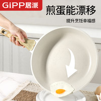 GIPP居派平底锅陶瓷牛排煎饼锅家用麦饭石炒菜煎蛋加厚无涂层不沾炒锅 28cm【0氟】深煎锅无盖黑色+硅胶不伤锅铲
