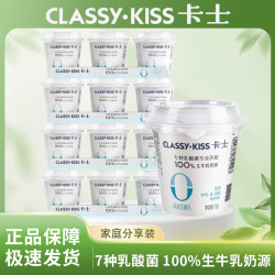 卡士 酸奶无添加110g15杯原味发酵乳营养早餐下午茶风味发酵乳