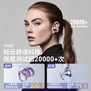 Hileo HM-11 开放耳夹式骨传导不入耳蓝牙耳机