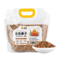 喜帅 五色黍子混色鸟粮2kg （新粮）鹦鹉粮食鸟食虎皮牡丹粮玄凤饲料