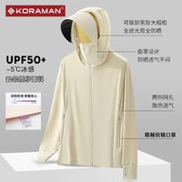 酷然 KORAMAN 升级款女款防晒服