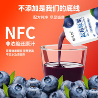 固元红NFC蓝莓原浆大兴安岭蓝莓鲜果榨汁纯果蔬蓝莓汁纯原浆300mL