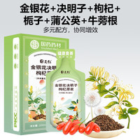 固元红国药药材金银花决明子枸杞栀子蒲公英牛蒡根6合1原浆300ml