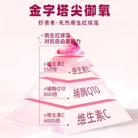 固元红虾青素沙原浆口服饮品天然雨生红球藻胶原蛋白口服饮300mL