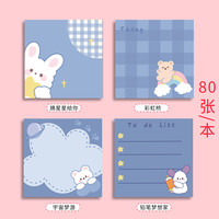 MOYL 网红韩国ins风少女卡通可爱日系便利贴小条N次标签贴学生用便签小本子可粘贴儿童创意留言粘性强便条纸