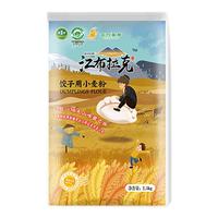 江布拉克面粉5斤装饺子面粉包子馒头拉面中筋通用冬小麦面粉家用