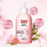 立白 Liby【热巴同款】内衣洗衣液专护洗液女士除菌内裤血渍清洗液 【5件880g】实惠B丨立白 Liby内衣液