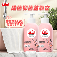 立白 Liby【热巴同款】内衣洗衣液专护洗液女士除菌内裤血渍清洗液 【7件1230g】家用组合A丨内衣液