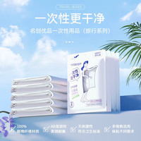 名创优品(MINISO)一次性旅行浴巾毛巾加厚大号珍珠纹酒店便携旅游家用 一次性浴巾(加大加厚2条)