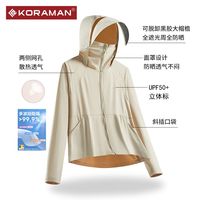 酷然 KORAMAN 女士防晒衣 黑胶大帽檐防紫外线遮阳外套