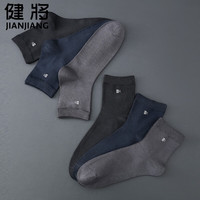 健将健将健将商务男袜舒适透气中筒男棉袜6双装 (方形)黑色*2/藏青*2/深灰*2 均码 (26-28CM)