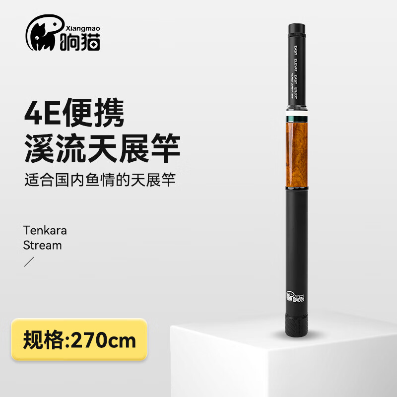 响猫4E小物竿户外溪流钓鱼竿天展竿马口竿小物钓鱼竿鳟鱼竿