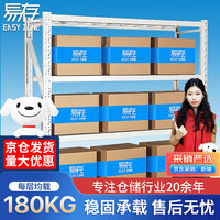 易存 角钢置物架 100*40*200cm 白色 四层主架