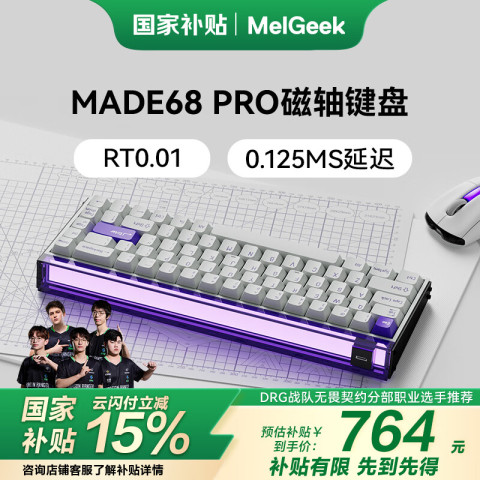 Melgeek made68 pro 万磁王軸 TTC万磁王軸採用｜Melgeek新作キーボード（サンプルだからほぼ見た目の紹介）