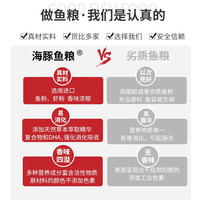 海豚锦鲤饲料鱼粮鱼饲料不浑水锦鲤鱼食增体增色金鱼观赏锦鲤饲料 四季育成【中粒】 500g 1袋 上浮型