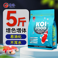 海豚锦鲤饲料鱼粮鱼饲料不浑水锦鲤鱼食增体增色金鱼观赏锦鲤饲料 四季育成【小粒】 500g 1袋 上浮型