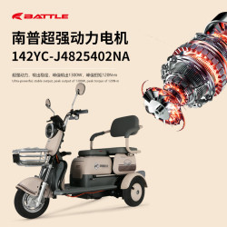 邦德富士达 X2 电动三轮车 48v20ah 500W电机