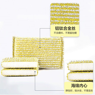 妙洁（MIAOJIE） 彩条金柔百洁布清洁布4片家用洗碗布厨房洗锅清洁擦强吸水海绵 一包共4片