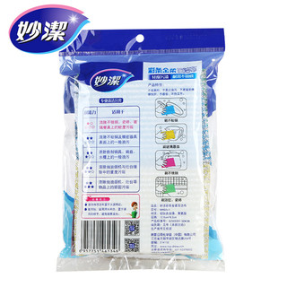 妙洁（MIAOJIE） 彩条金柔百洁布清洁布4片家用洗碗布厨房洗锅清洁擦强吸水海绵 一包共4片