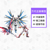  BANDAI/万代 高达拼装模型