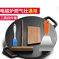 厨时代 KITCHEN TIME 铸铁煎饼锅平底烙饼锅铁板鏊子燃气灶家用摊煎 30cm +工具四件套