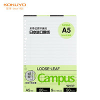 国誉(KOKUYO)活页纸Campus活页本替芯笔记本子活页纸内页 A5全科目50张3本装
