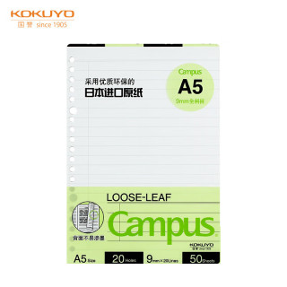 国誉(KOKUYO)活页纸Campus活页本替芯笔记本子活页纸内页 A5全科目50张3本装