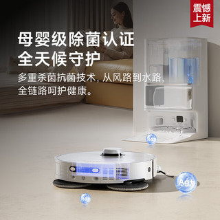 追觅 S40 Pro 双机械臂自清洁 水箱版 扫拖一体机