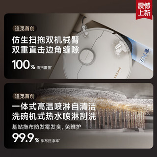 追觅 S40 Pro 双机械臂自清洁 水箱版 扫拖一体机