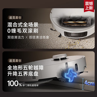 追觅 S40 Pro 双机械臂自清洁 水箱版 扫拖一体机
