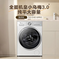 小天鹅 小乌梅3.0轻享版 TG12VE10PRO 滚筒洗衣机 12kg 白色
