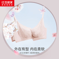 红豆居家【洞洞杯】蕾丝透气婴儿绵软钢圈薄模杯文胸大胸显小月牙托聚拢 浅粉色 70B 32/70B