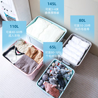 禧天龙塑料玩具收纳箱衣物柜收纳整理箱家用储物箱特大号收纳盒子 樱草蓝 容水量145L；78*56*45.5；2个装