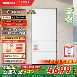 东芝 白珍珠系列 GR-RF546WI-PM171 风冷多门冰箱 520L 织瑾白