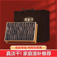 御参岛 大连淡干海参干货深海底播海参礼盒干参滋补刺参辽参