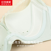 红豆居家【洞洞杯】蕾丝透气婴儿绵软钢圈薄模杯文胸大胸显小月牙托聚拢 浅绿 80D 36/80D