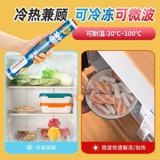 茶花（CHAHUA）保鲜膜点断式撕拉式免裁易撕冰箱冷冻微波炉加热一次性保鲜膜PE 享鲜保鲜膜【大号300米】