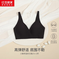 红豆居家果冻条无痕内衣女夏季无钢圈文胸婴儿棉小胸聚拢胸罩 黑色 85B 38/85B
