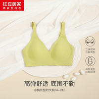红豆居家果冻条无痕内衣女夏季无钢圈文胸婴儿棉小胸聚拢胸罩 浅黄色 70B 32/70B