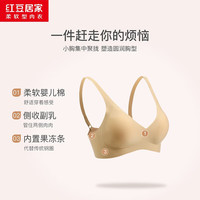 红豆居家果冻条无痕内衣女夏季无钢圈文胸婴儿棉小胸聚拢胸罩 深肤色 85B