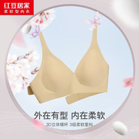 红豆居家果冻条无痕内衣女夏季无钢圈文胸婴儿棉小胸聚拢胸罩 深肤色 70B 32/70B