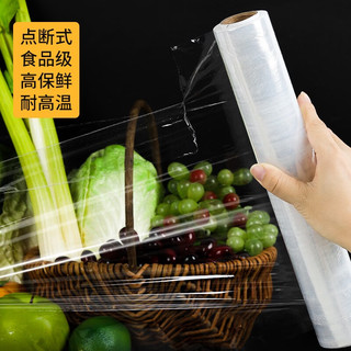 茶花（CHAHUA）保鲜膜点断式撕拉式免裁易撕冰箱冷冻微波炉加热一次性保鲜膜PE 一大卷【中号180米】