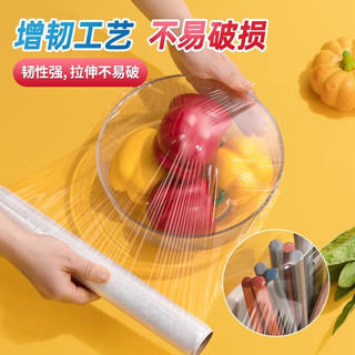 茶花（CHAHUA）保鲜膜点断式撕拉式免裁易撕冰箱冷冻微波炉加热一次性保鲜膜PE 享鲜保鲜膜【大号300米】