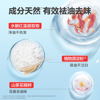 B2V 祛油蓬松 干洗喷雾 150ml*2瓶